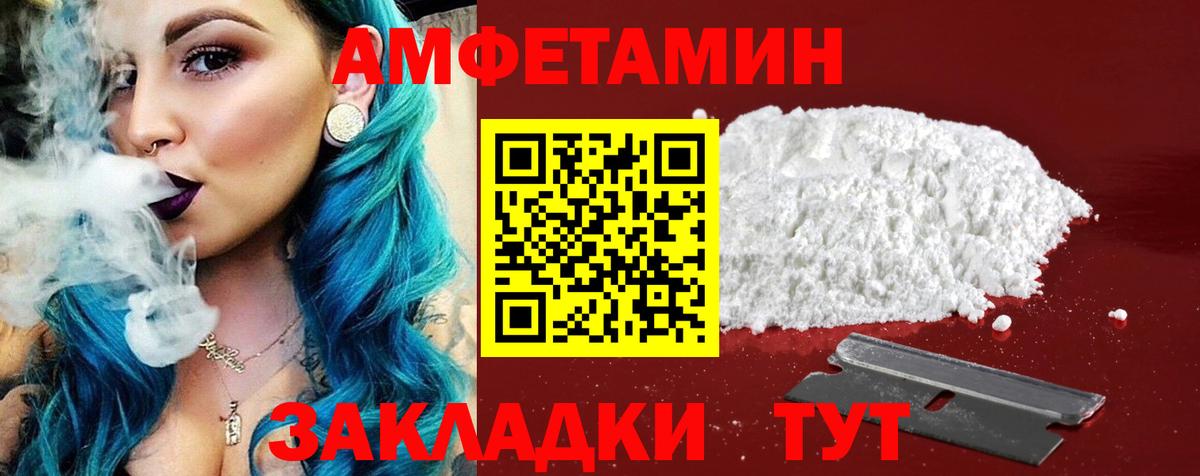 Amphetamine 97%  АМФ  Электрогорск  Вход с VPN 