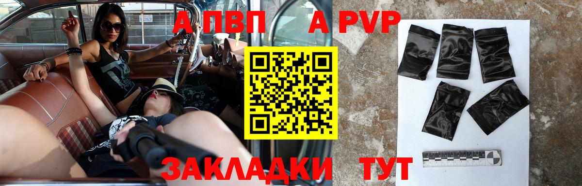 Alpha PVP крисы CK Электрогорск