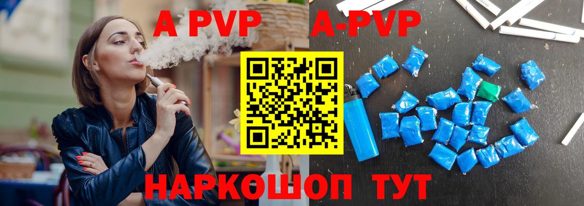 Электрогорск  A-PVP СК КРИС  APVP СК  Alpha PVP Crystall  Вход с VPN 
