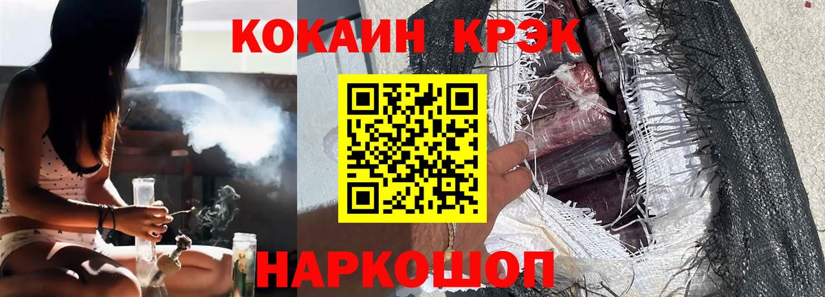 Кокаин Fish Scale  Вход с VPN  Электрогорск  КОКАИН Эквадор 