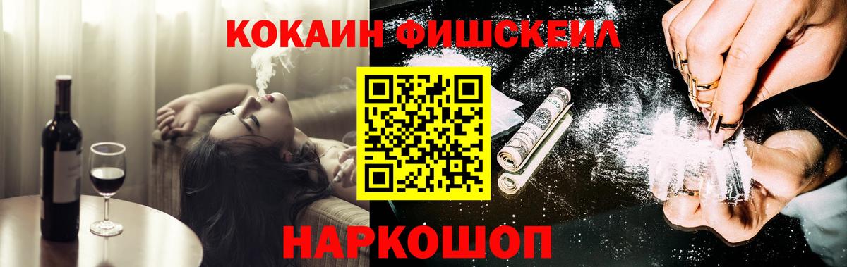 Кокаин Перу Электрогорск