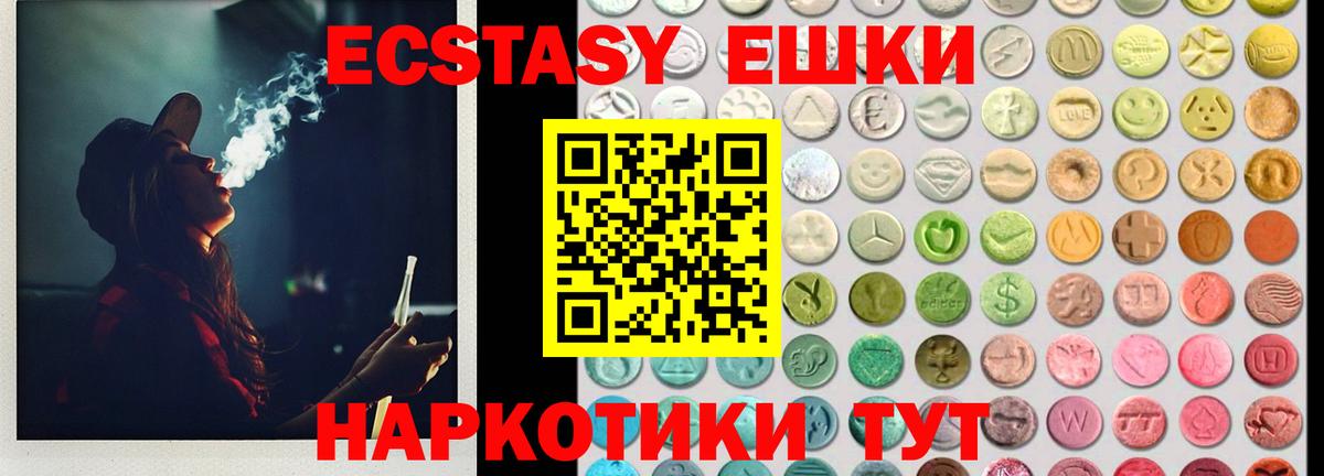 блэк спрут онион  Вход с VPN  ЭКСТАЗИ  Электрогорск  Экстази 250 мг  Ecstasy XTC 