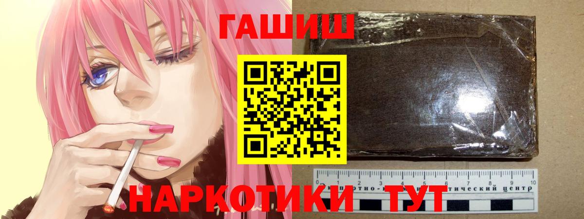 Гашиш хэш  купить  сайты  Электрогорск  ГАШ хэш  Вход с VPN 