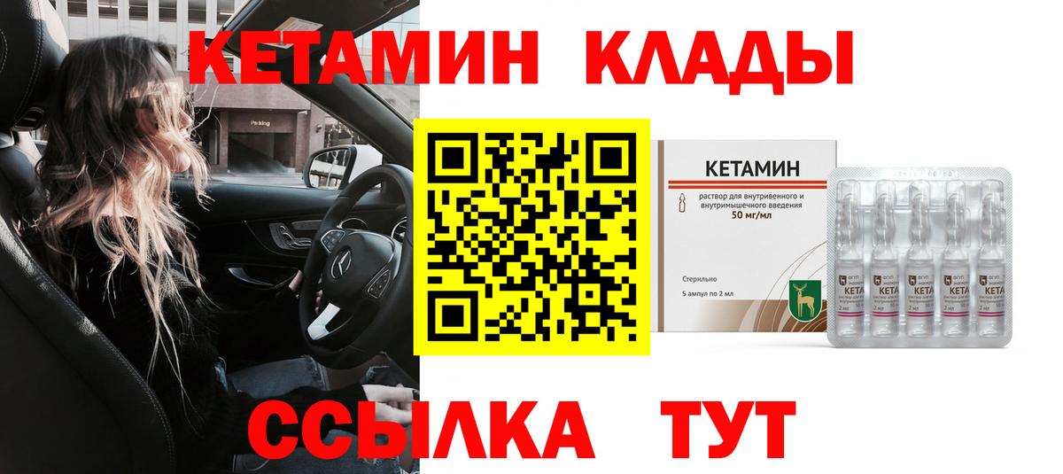 Кетамин ketamine Электрогорск