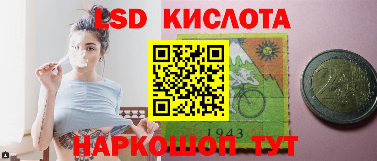 Лсд 25 экстази кислота Электрогорск