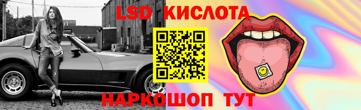 Электрогорск  ЛСД экстази кислота  LSD-25 экстази ecstasy  Вход с VPN 
