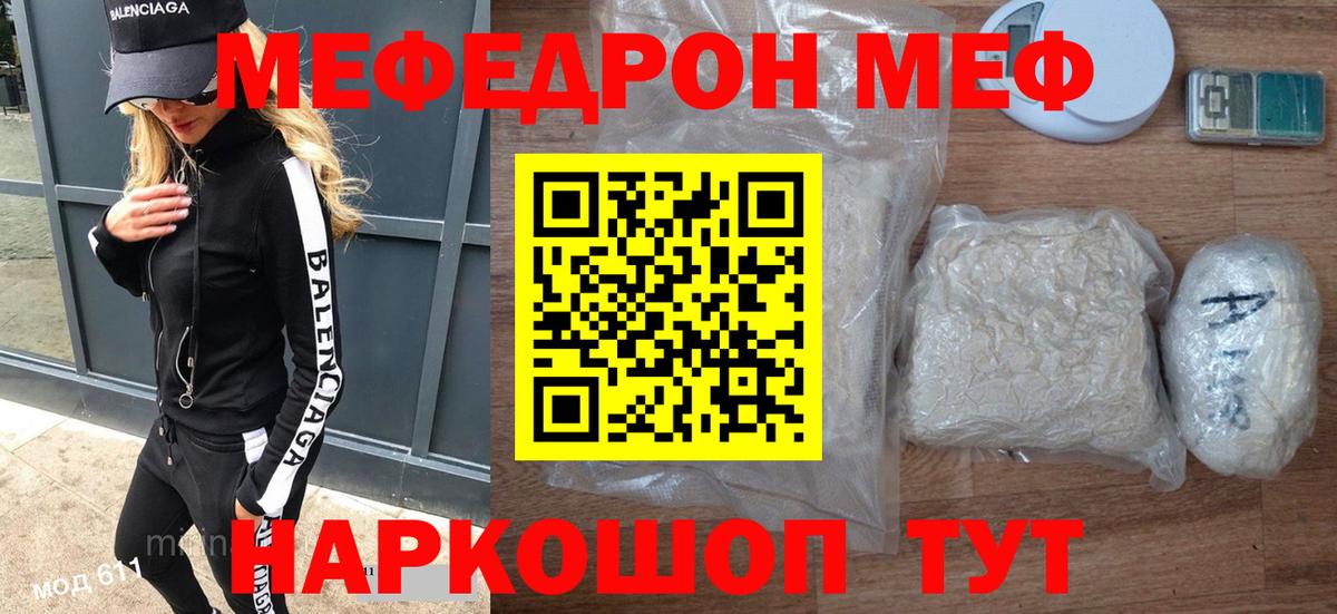 Мефедрон мука  МЕФ  Электрогорск  Вход с VPN 