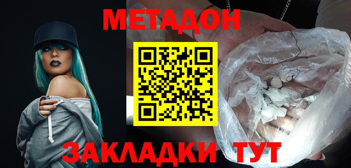 МЕТАДОН белоснежный  МЕТАДОН мёд  ссылка на мегу рабочий сайт  Вход с VPN  Электрогорск 