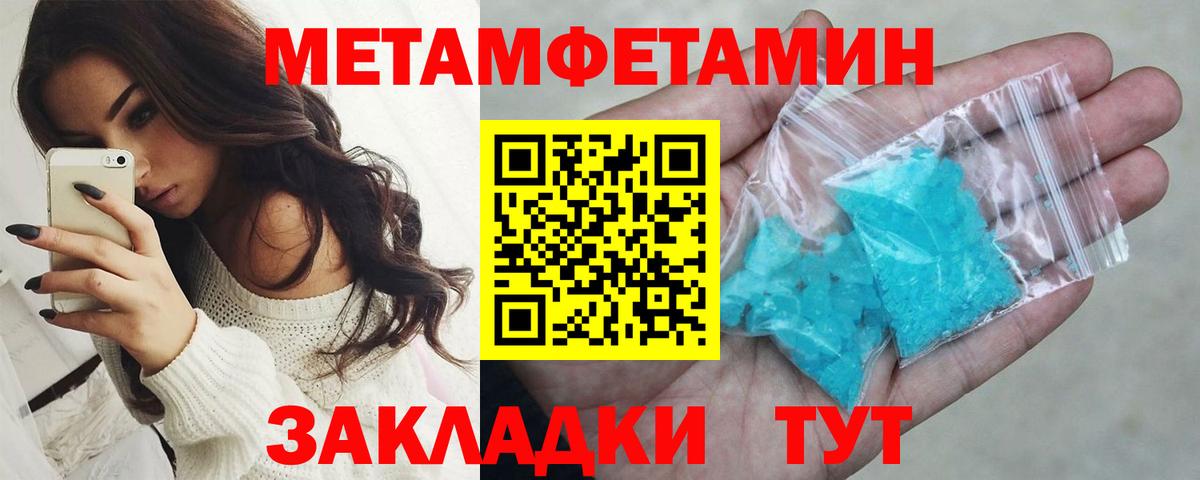 МЕТАМФЕТАМИН мет  МЕТАМФЕТАМИН мет  Первитин  Вход с VPN  Электрогорск 