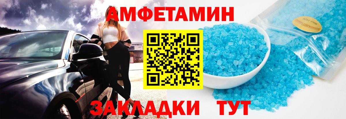 МЕТАМФЕТАМИН пудра Электрогорск