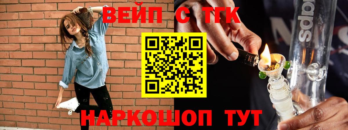 ТГК гашишное масло Электрогорск