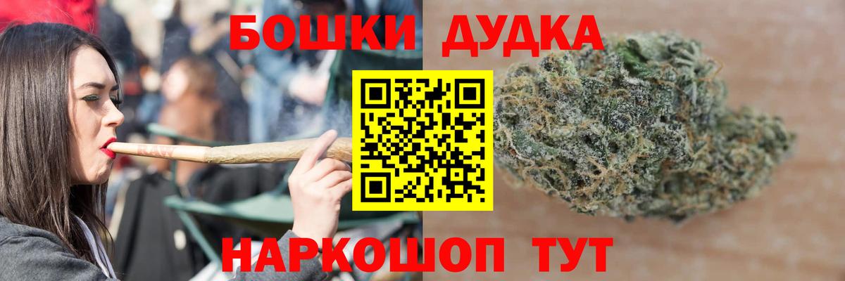 Бошки Шишки White Widow Электрогорск